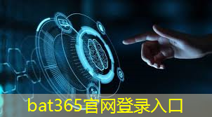 bat365官网登录入口：智慧城市施工组织