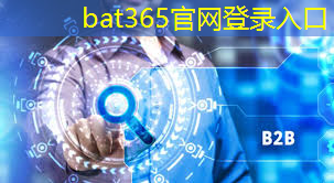 bat365官网登录入口：智慧城市行业的痛点