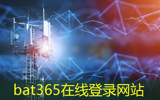 bat365官网登录入口：新智慧城市政策研究