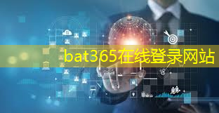 bat365在线登录网站：工业园工业互联网发展情况