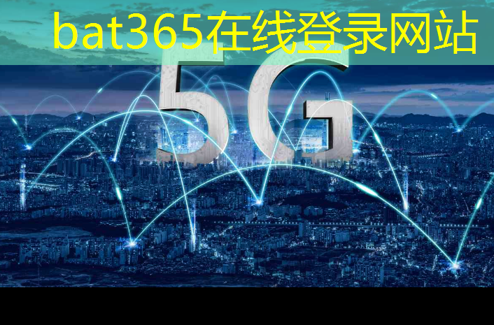 bat365官网登录入口：工业互联网平台前端是什么