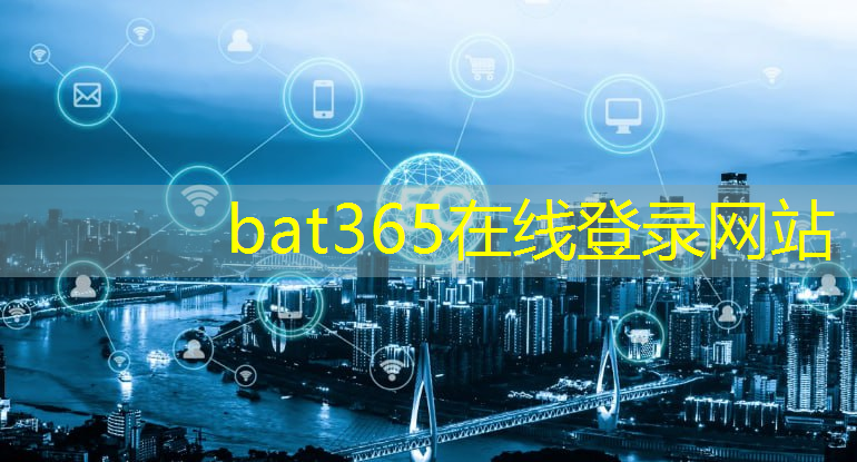 bat365：互联网服务工业有哪些行业