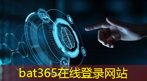 <strong>bat365官网登录入口：西安京东1号西安智能物流园</strong>