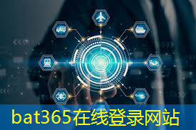 <strong>bat365：智能物流配送解决方案设计</strong>