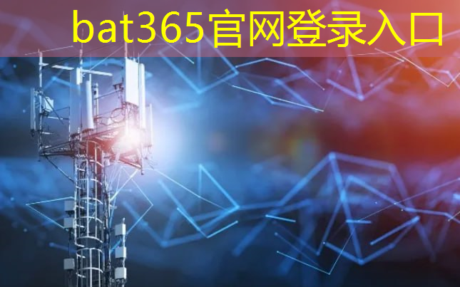 bat365在线登录网站：智能物流：自动化分拣系统的优越性与应用。