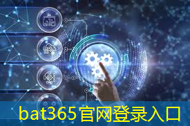 bat365在线登录网站：智能物流路线优化设计