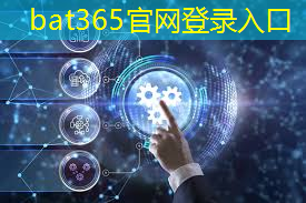 <strong>bat365官网登录入口：苏宁互联如何升级5g</strong>