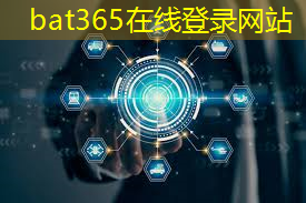 bat365：烟厂智能化物流设备