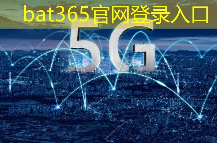 <strong>bat365官网登录入口：工业互联网4.0底层逻辑是什么</strong>