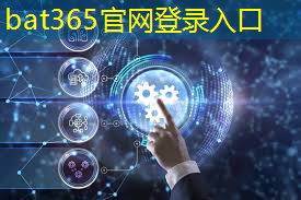 <strong>bat365官网登录入口：全球智能物流峰会 杜少中</strong>