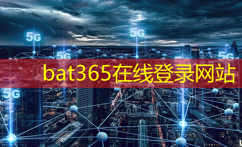 <strong>bat365官网登录入口：莆田市智慧城市科技产业园</strong>