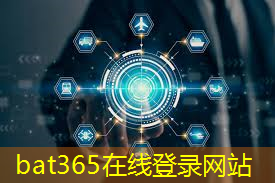 bat365官网登录入口：美的集团工业互联网平台入选