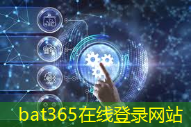 <strong>bat365在线登录网站：羚羊工业互联网工作感受</strong>