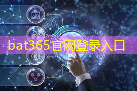 bat365官网登录入口：甘肃陇南5g建设及智慧城市