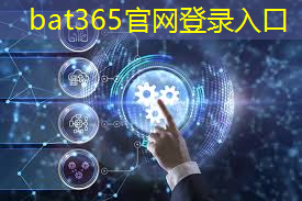 bat365官网登录入口：广西做智慧城市怎么样