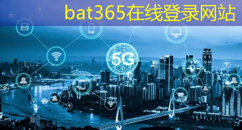 bat365在线登录网站：智慧城市发展中的再生资源管理模式创新