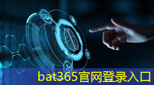 bat365官网登录入口：为什么会出现智慧城市的问题