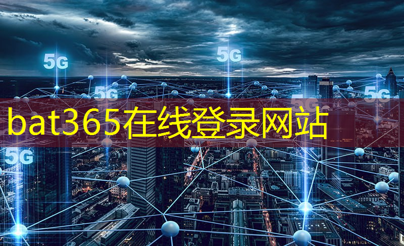 bat365官网登录入口：搜索智慧城市管家软件