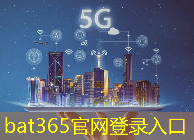 bat365官网登录入口：智慧城市智能停车路线设计