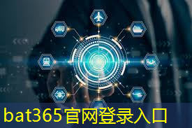 bat365官网登录入口：数字能源充电运营平台使用说明