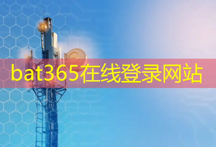 bat365官网登录入口：泰国智慧城市部门简称什么