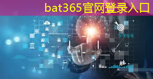 bat365：中美科技较量升级：芯片战火下，企业如何突围求生？