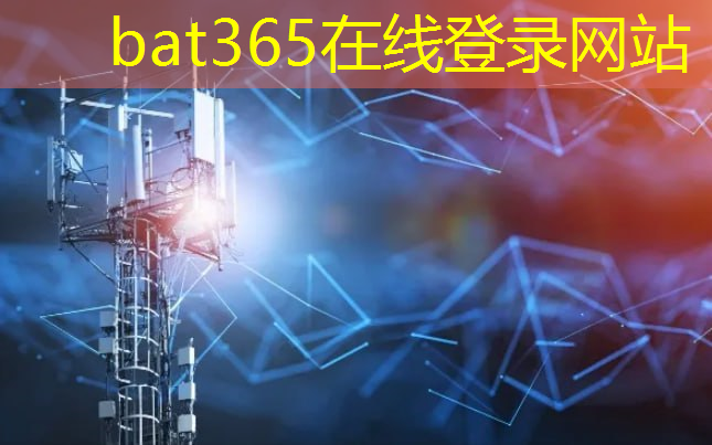 bat365：国产芯片崛起！15家企业携手应对美国芯片断供