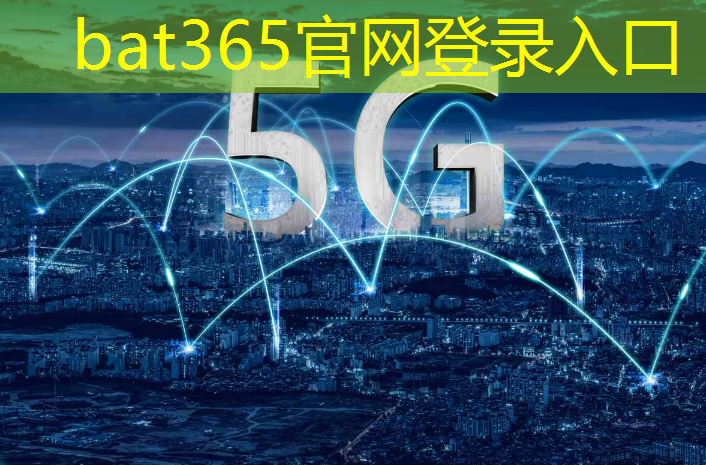 bat365官网登录入口：成果｜我国人工智能领域专利申请量领先 基础算法和智能芯片亟待突破