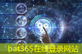 bat365官网登录入口：自研Q2芯片，iQOO 13玩12小时《原神》满帧，vivo的旗舰AI全配齐了