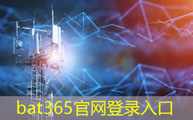 bat365官网登录入口：火线调研｜北京君正接受中信证券等机构调研 存储芯片、模拟互联芯片与智能视频芯片等销售情况受关注