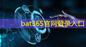 bat365：行业会议｜2022世界智能网联汽车大会【ICT企业专场：智能芯片与汽车软件】