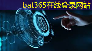 bat365在线登录网站：中国大陆智能手机芯片全球市占率稳步扩大，2023年第四季达到14%