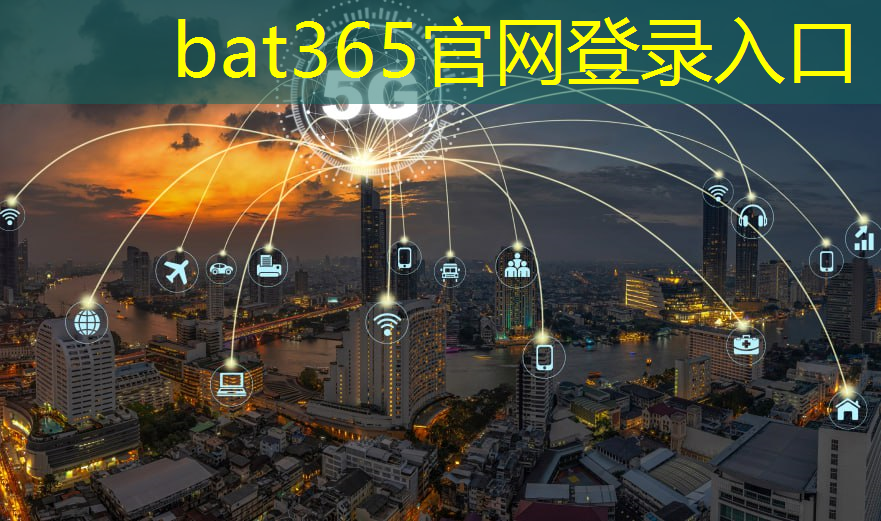 bat365官网登录入口：爱芯元智CEO仇肖莘亮相全球智能汽车产业大会，分享移动