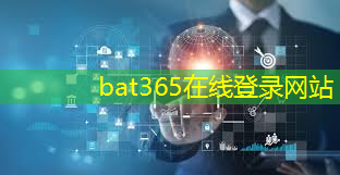 bat365在线登录网站：任正非5g工业互联网