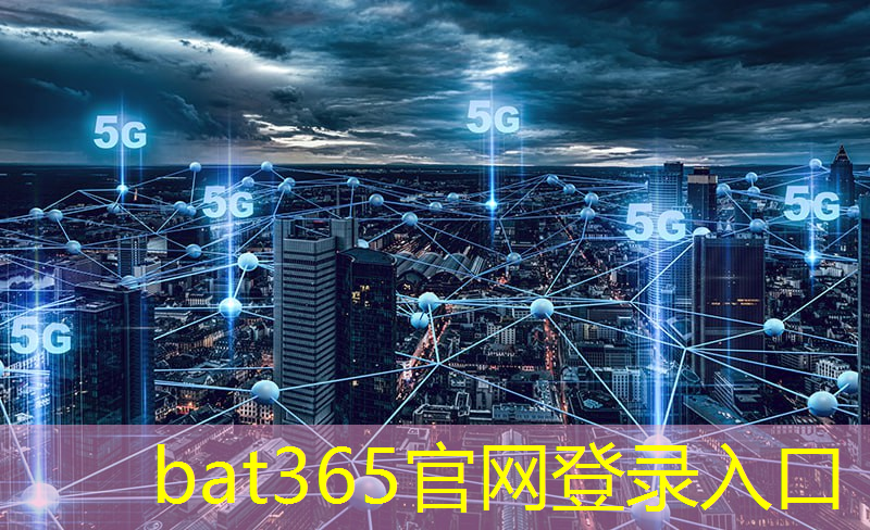 5g互联网领跑者是谁