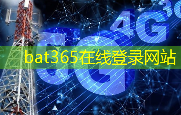 动车组5G通信开启数字化出行新篇章，让旅者互联互通！